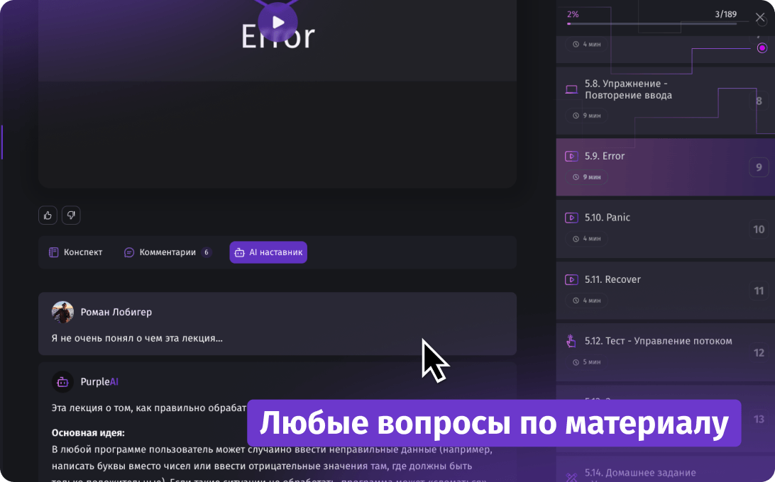 Картинка Прямой чат