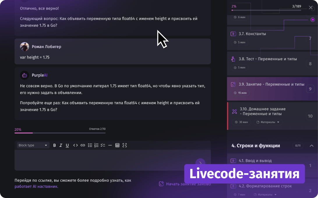 Картинка Livecode-тренажёр