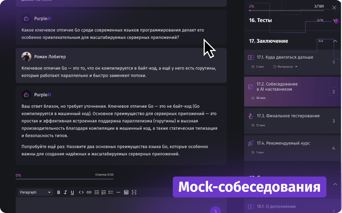 Картинка Mock-тренажёр