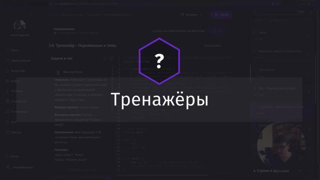 Постер к видео Тренажёры