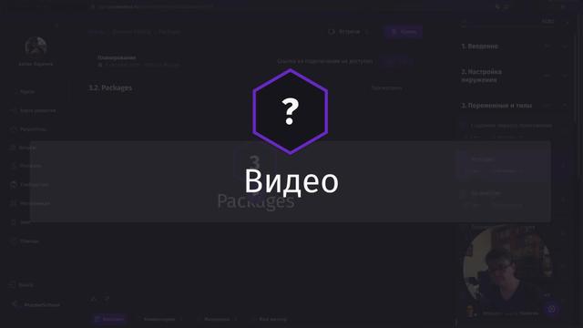 Постер к видео Видео