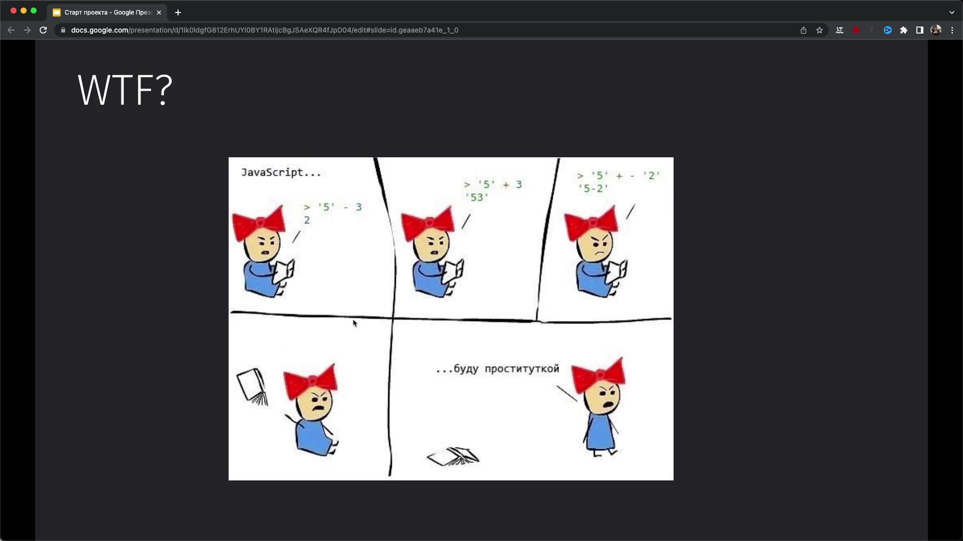 Постер к видео О JavaScript
