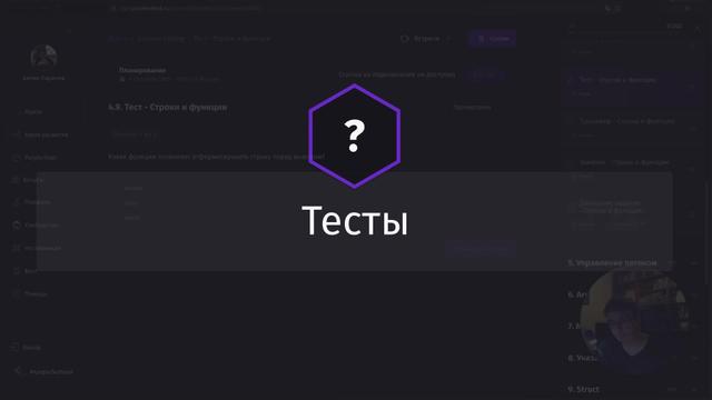 Постер к видео Тесты