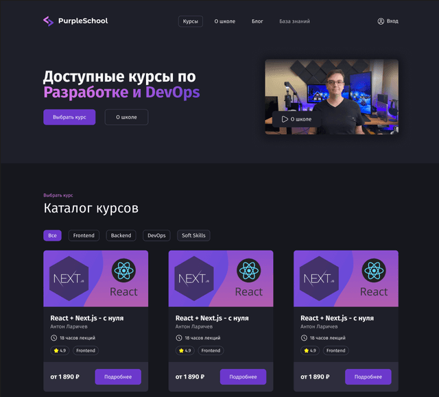 Каталог курсов