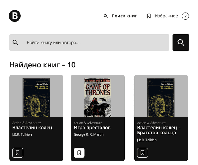 Библиотека книг