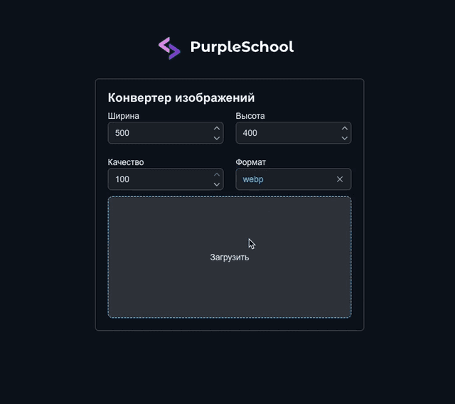 Развёртка микросервисов