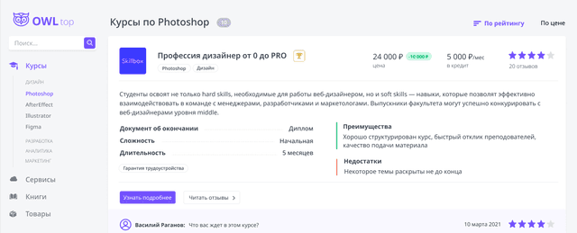 Сервис сравнения товаров