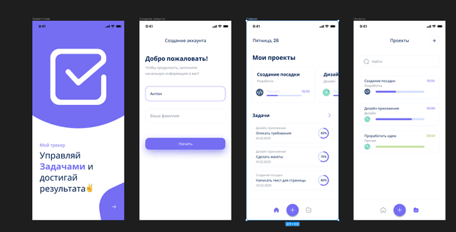 Приложение управления проектами