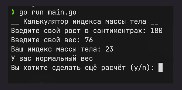 Калькулятор IMT