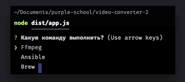 Утилита для обработки видео