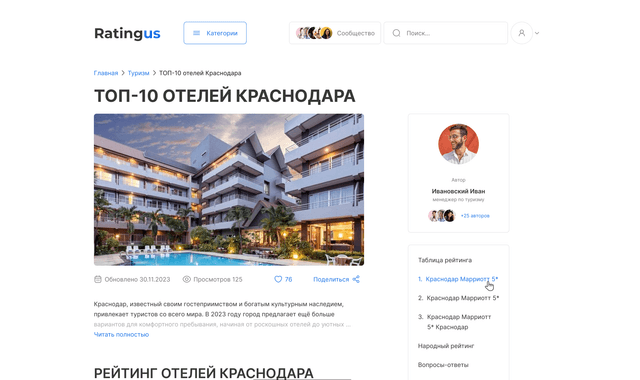 Сервис сравнения компаний