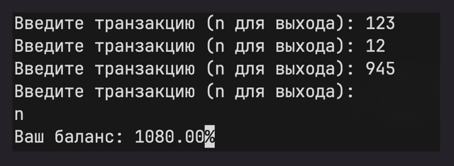 Учёт транзакций